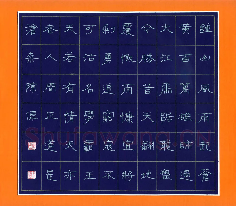 陈伟硬笔隶书毛泽东诗,陈伟硬笔书法作品
