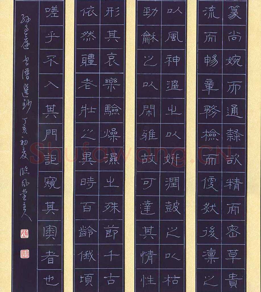 陈伟硬笔隶书孙过庭书谱选抄,陈伟硬笔书法作品