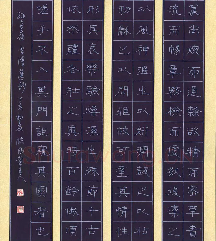 陈伟硬笔隶书孙过庭书谱选抄,陈伟硬笔书法作品