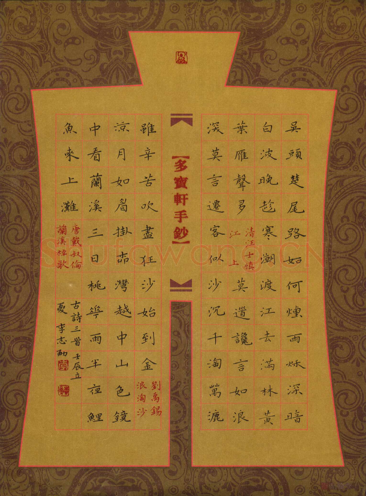 李志勇硬笔楷书古诗三首,李志勇硬笔书法作品