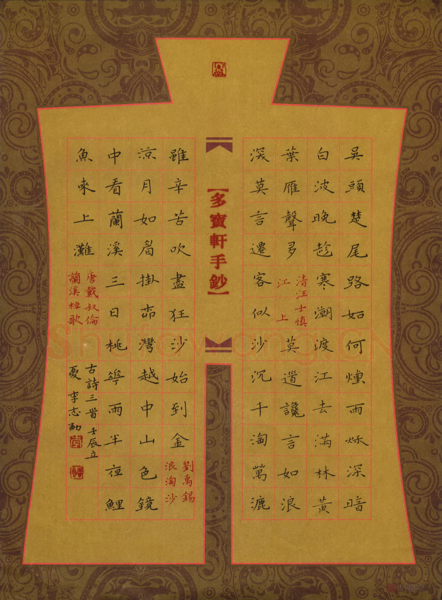 李志勇硬笔楷书古诗三首,李志勇硬笔书法作品