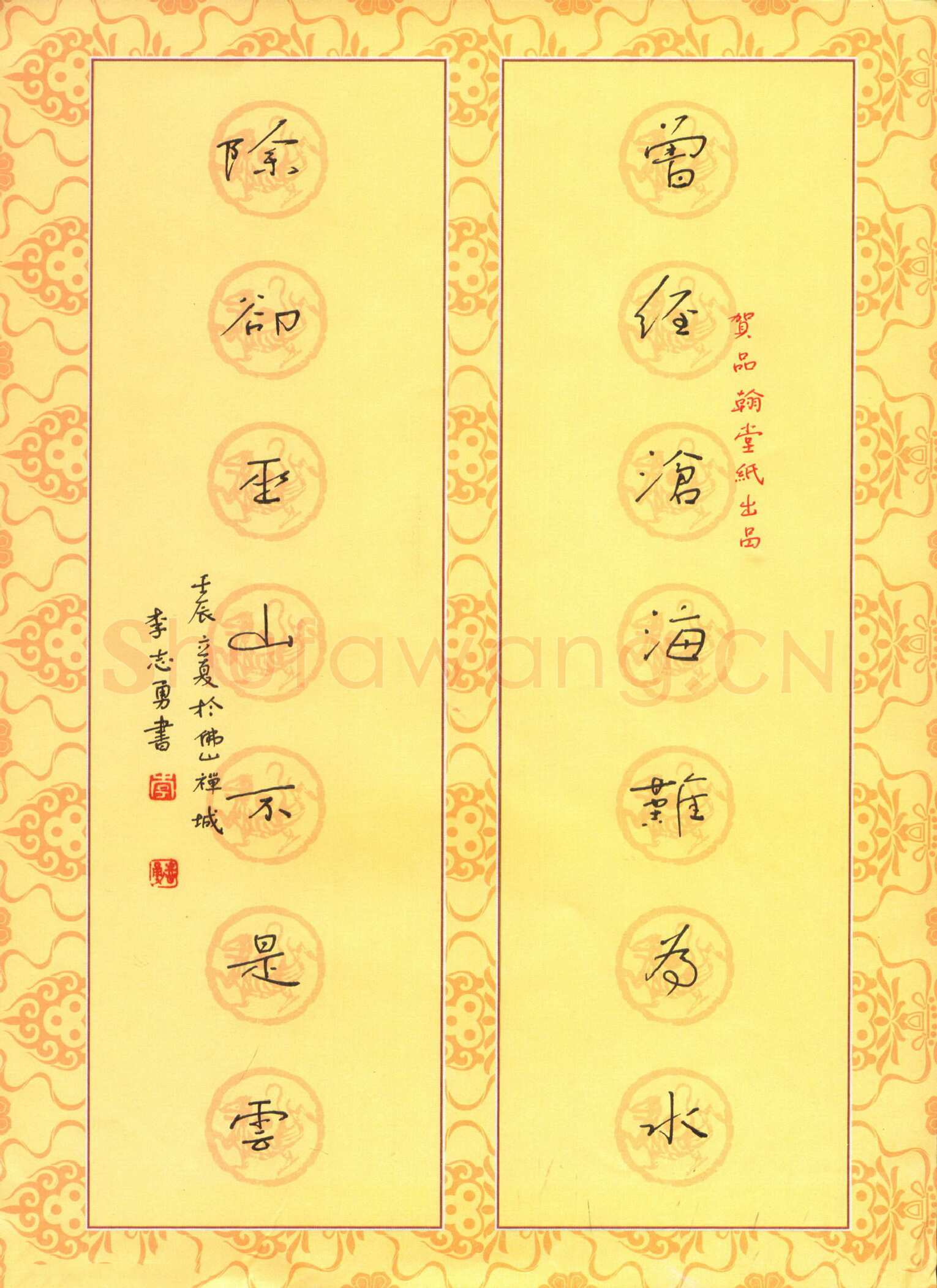 李志勇硬笔行书七言诗联,李志勇硬笔书法作品