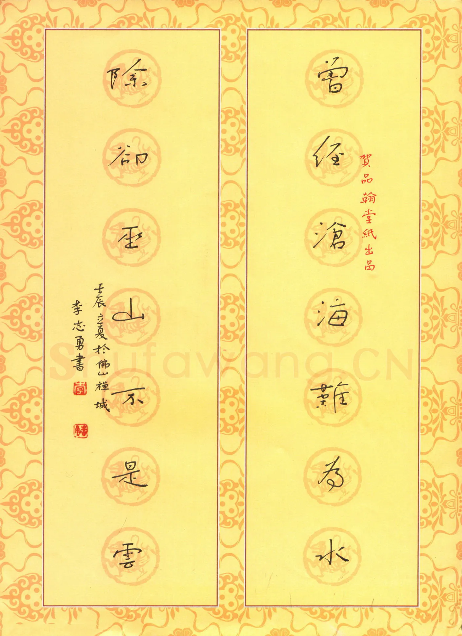 李志勇硬笔行书七言诗联,李志勇硬笔书法作品
