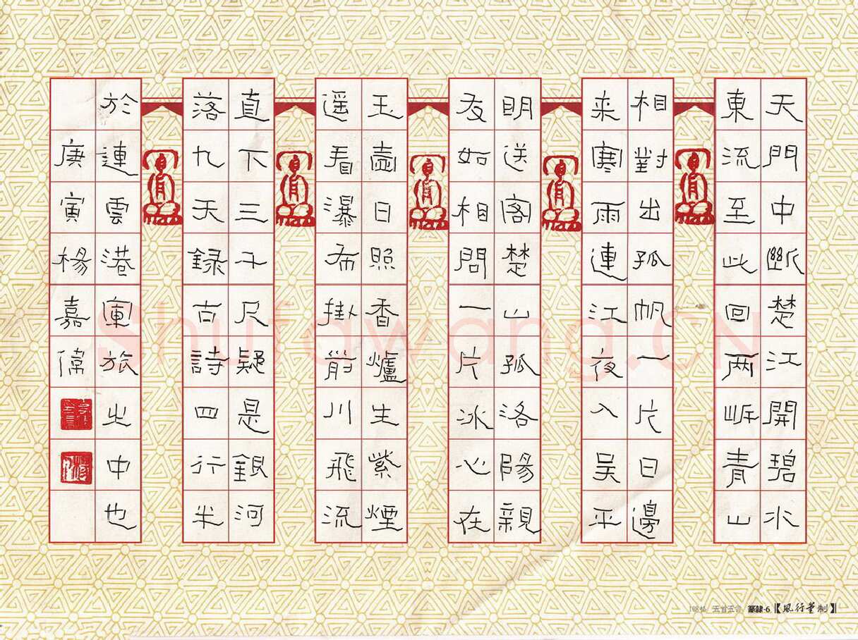 杨嘉伟硬笔隶书古诗,杨嘉伟硬笔书法作品