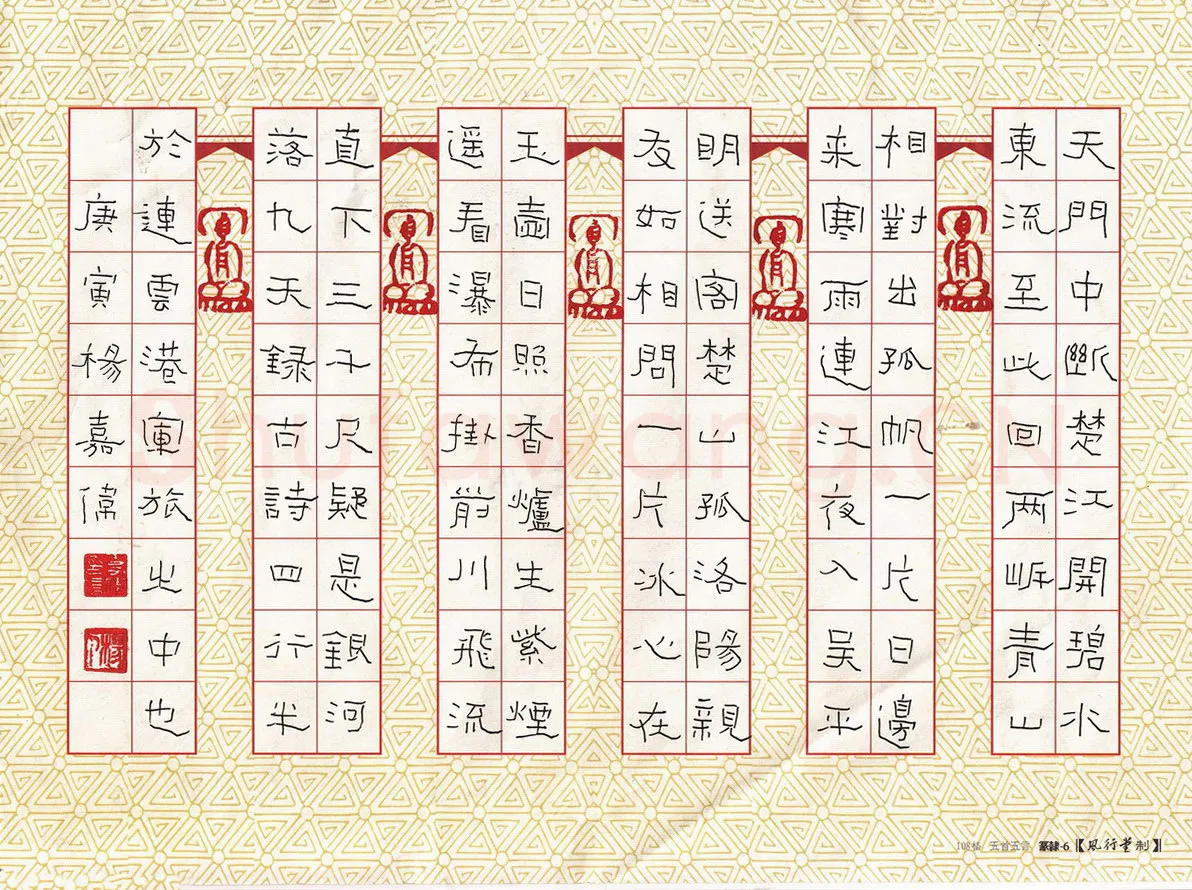 杨嘉伟硬笔隶书古诗,杨嘉伟硬笔书法作品