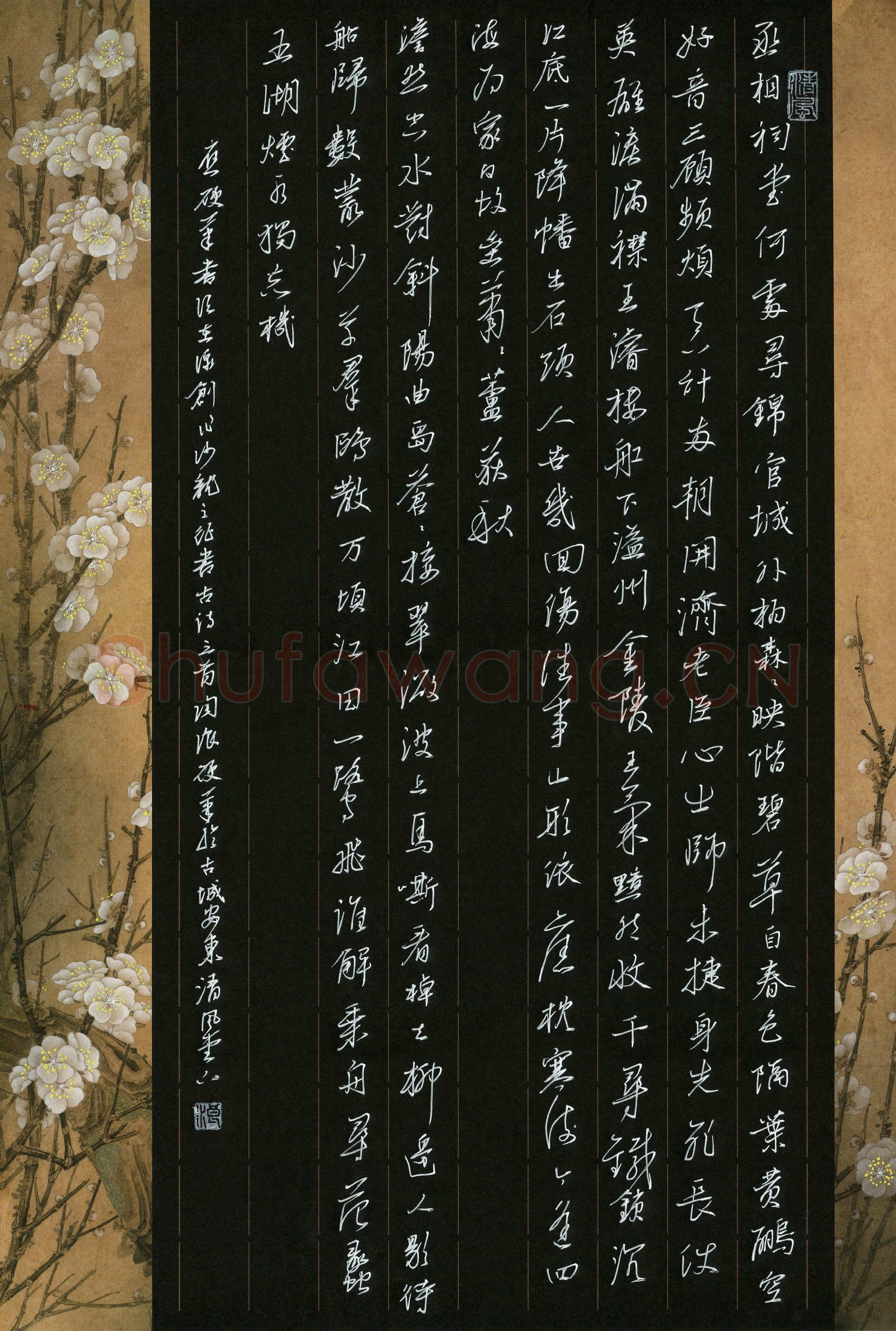 陶浪硬笔行书唐诗二首,陶浪硬笔书法作品
