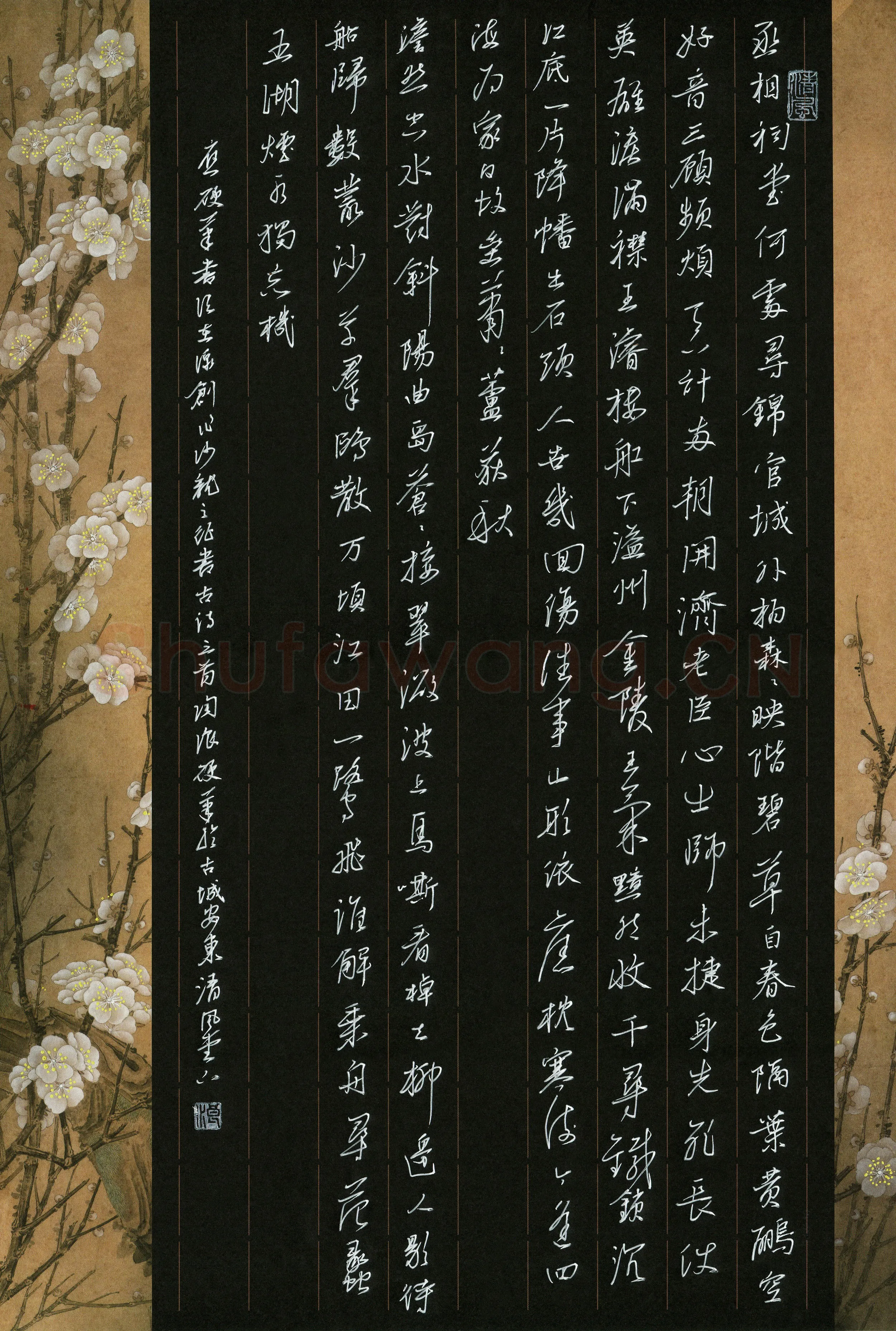 陶浪硬笔行书唐诗二首,陶浪硬笔书法作品