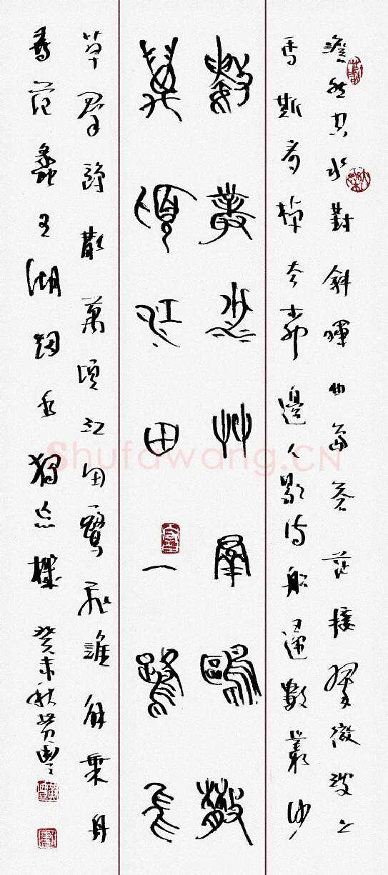 黄丰硬笔行草温庭筠诗利州南渡,黄丰硬笔书法作品
