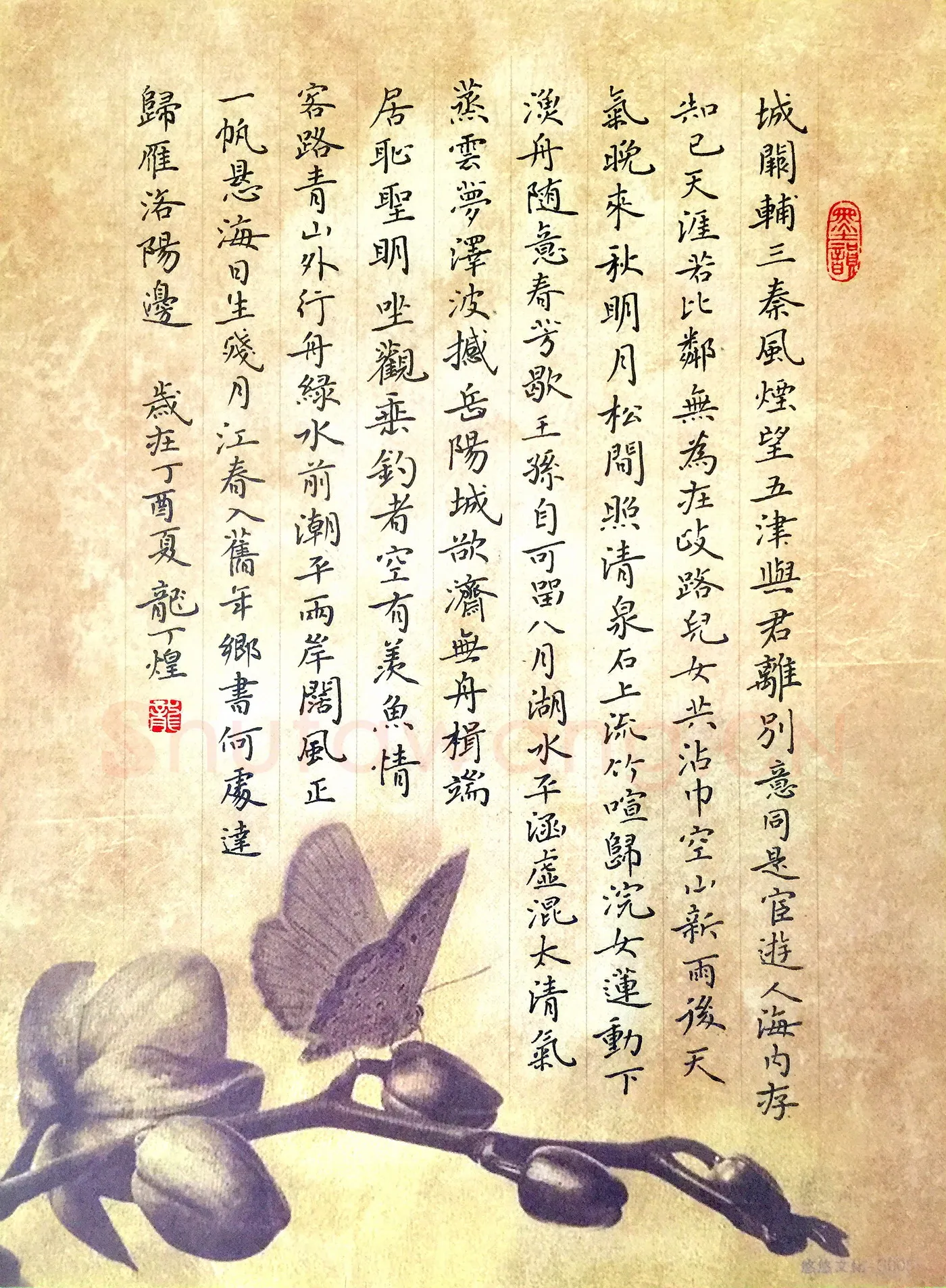 龙丁煌硬笔楷书诗四首,龙丁煌硬笔书法作品