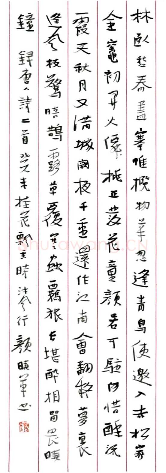 颜晓军硬笔行书唐诗二首,颜晓军硬笔书法作品