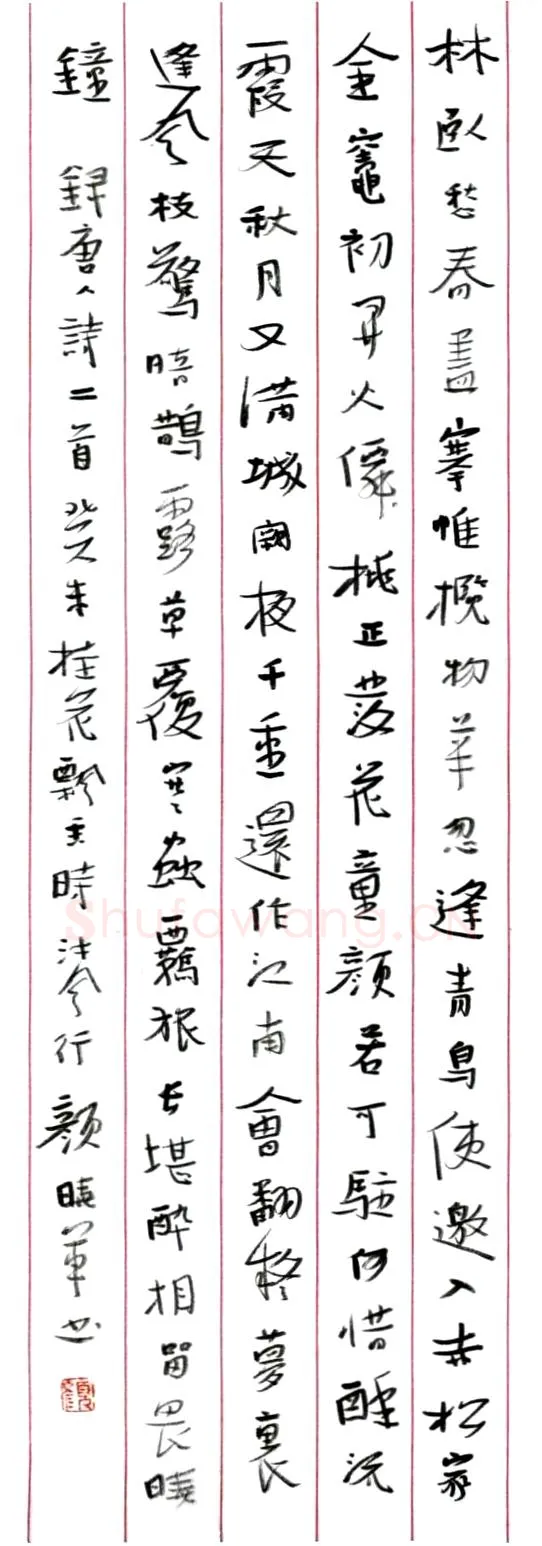 颜晓军硬笔行书唐诗二首,颜晓军硬笔书法作品
