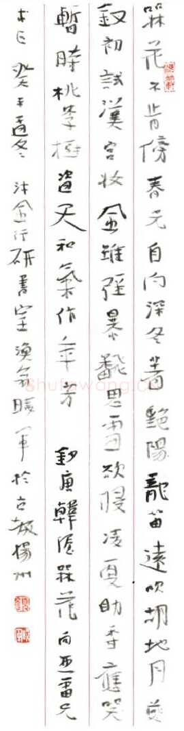 颜晓军硬笔行书唐诗一首,颜晓军硬笔书法作品
