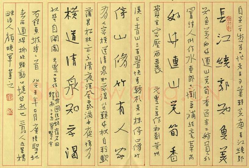 颜晓军硬笔行书东坡诗二首,颜晓军硬笔书法作品