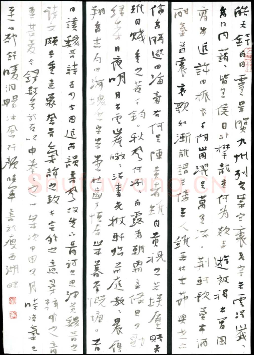 颜晓军硬笔行书魏晋诗,颜晓军硬笔书法作品