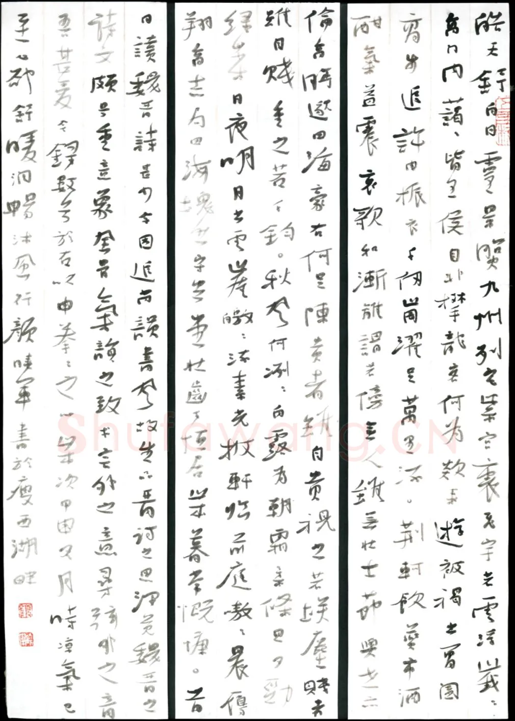 颜晓军硬笔行书魏晋诗,颜晓军硬笔书法作品
