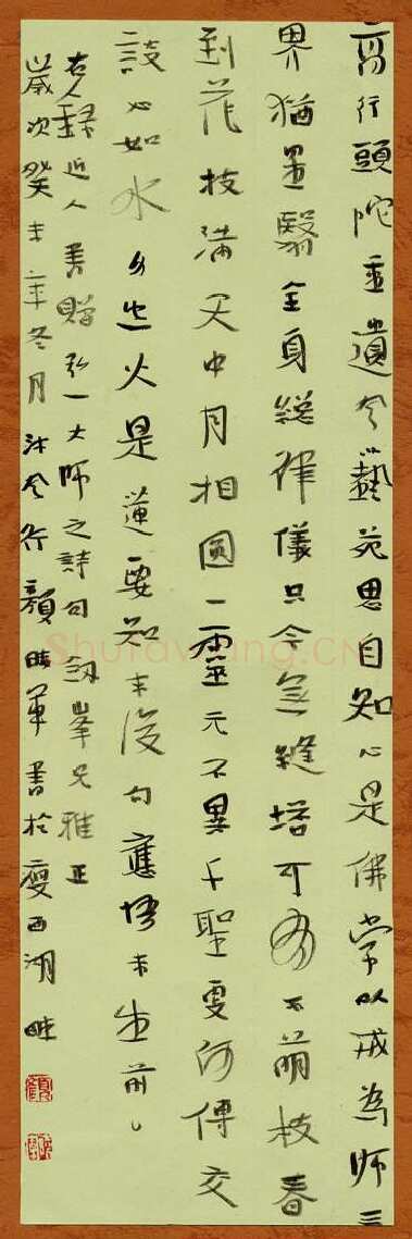 颜晓军硬笔行书弘一大师诗句,颜晓军硬笔书法作品