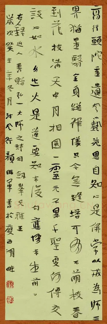 颜晓军硬笔行书弘一大师诗句,颜晓军硬笔书法作品