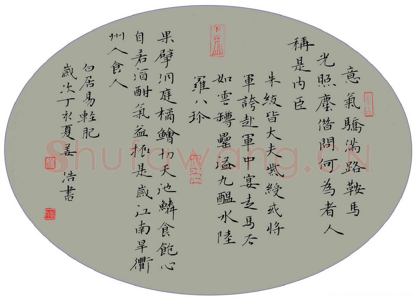 姜浩硬笔楷书白居易轻肥,姜浩硬笔书法作品