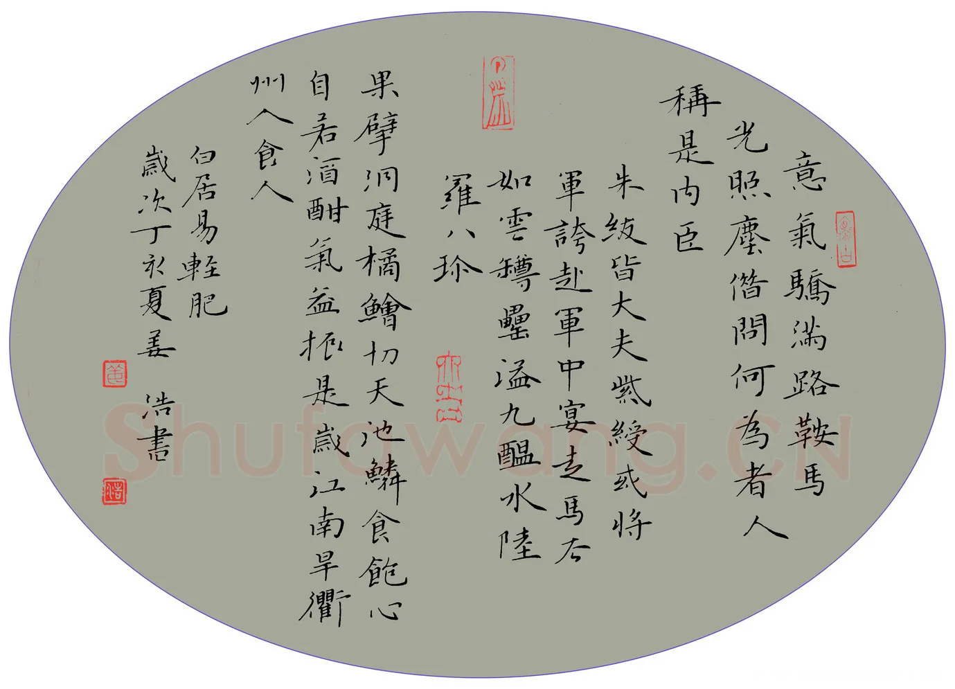 姜浩硬笔楷书白居易轻肥,姜浩硬笔书法作品