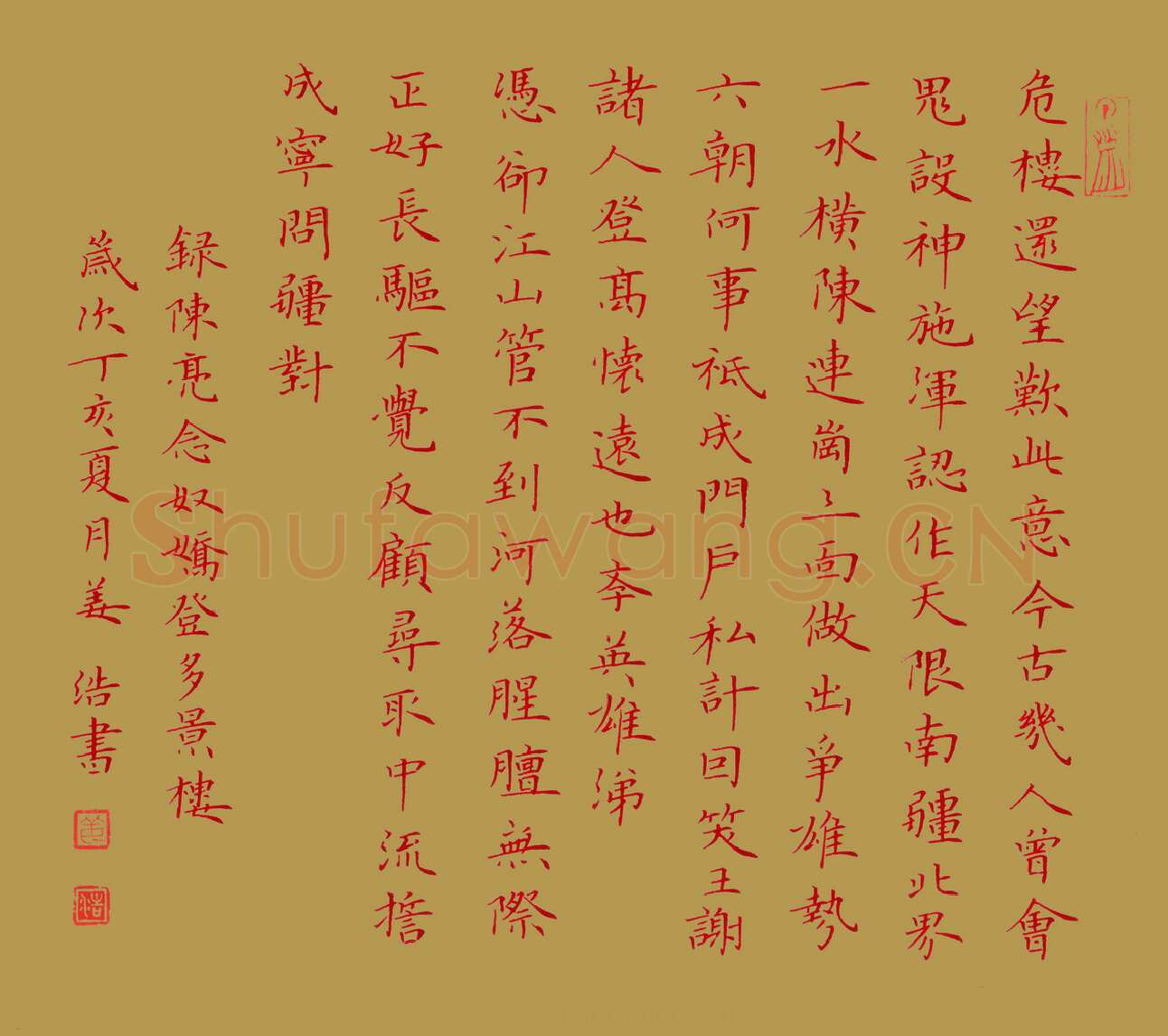 姜浩硬笔楷书陈亮念奴娇登多景楼,姜浩硬笔书法作品