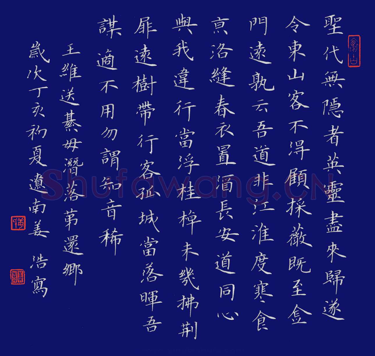 姜浩硬笔楷书王维送綦毋潜落弟还乡,姜浩硬笔书法作品