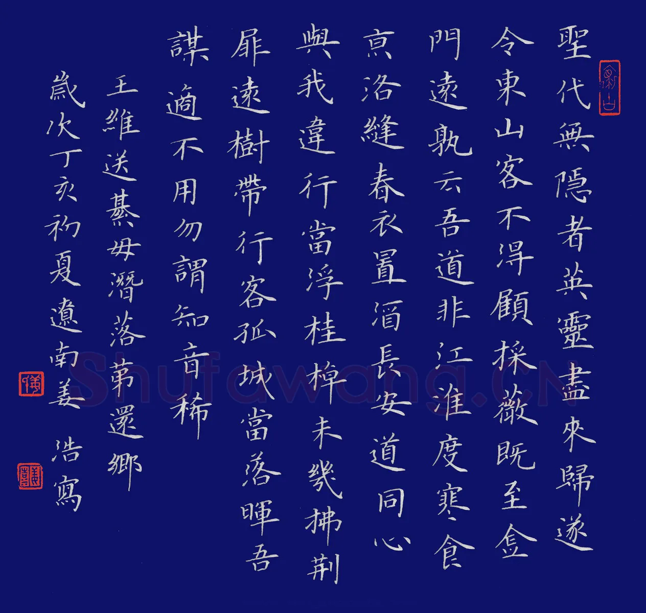 姜浩硬笔楷书王维送綦毋潜落弟还乡,姜浩硬笔书法作品