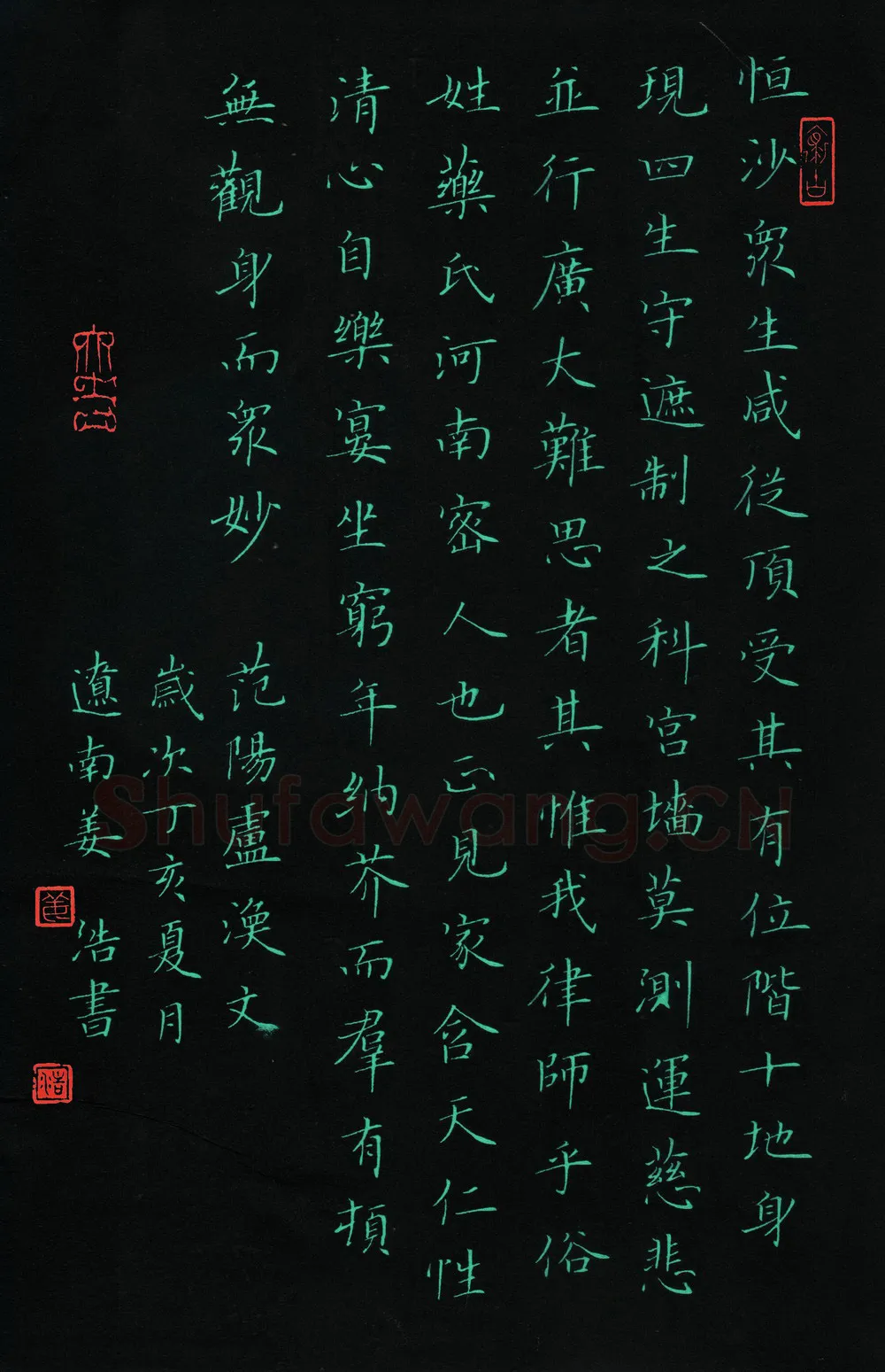 姜浩硬笔楷书范阳卢焕文,姜浩硬笔书法作品