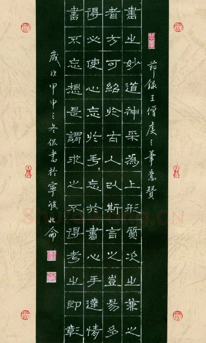 陈侃硬笔隶书节录王僧虔笔意赞,陈侃硬笔书法作品