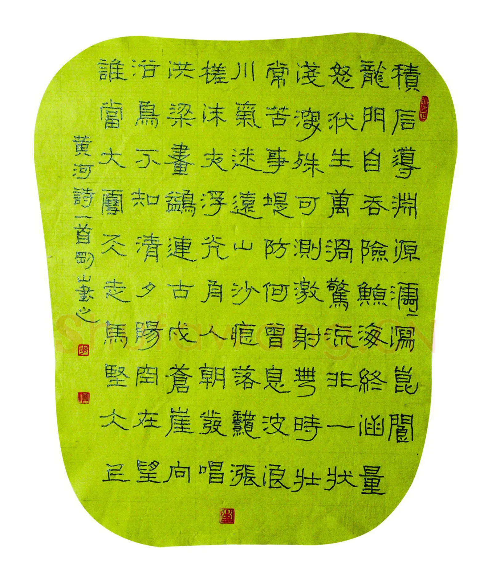 李刚山硬笔隶书黄河诗一首,李刚山硬笔书法作品