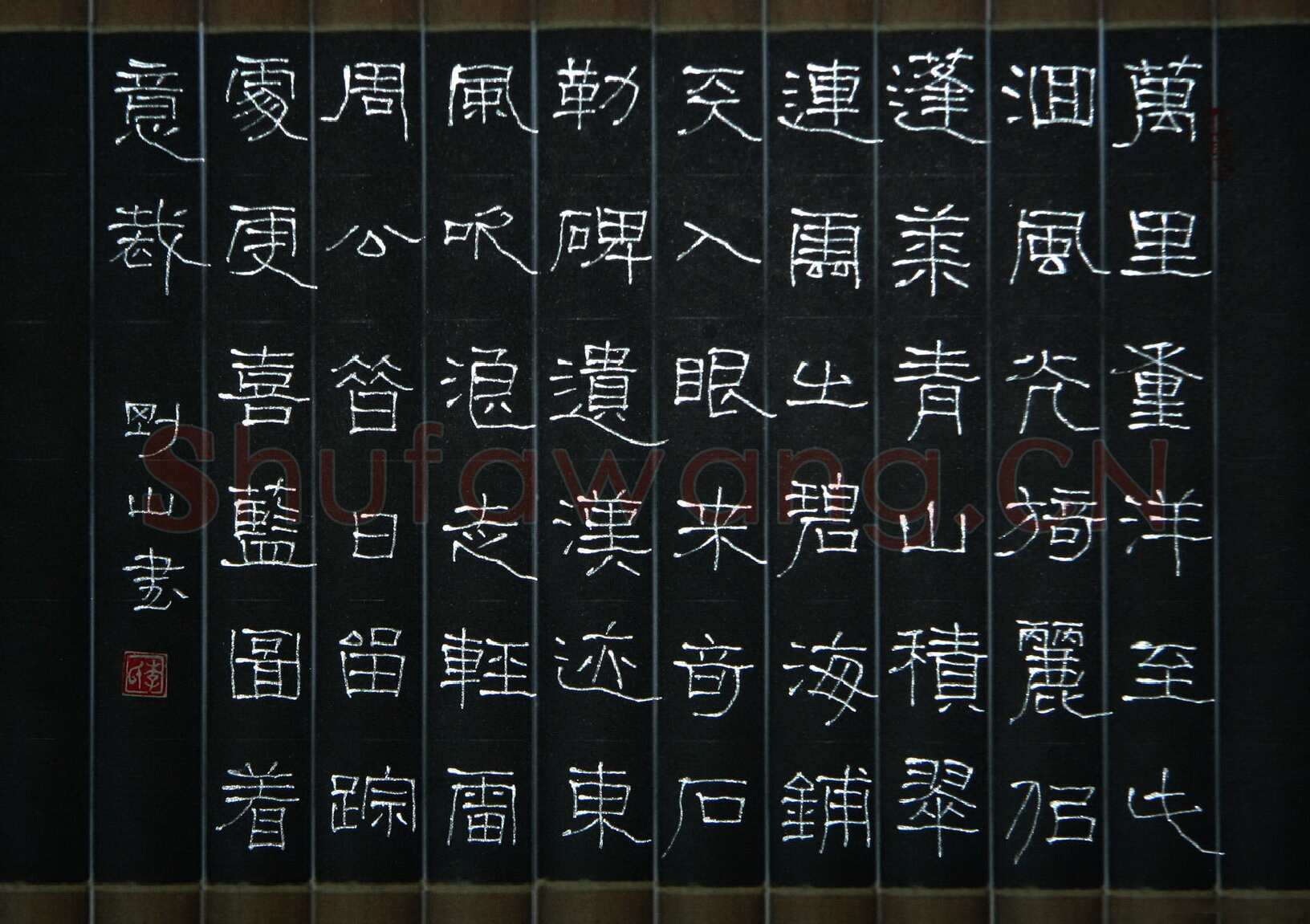 李刚山硬笔隶书万里重洋自此回诗,李刚山硬笔书法作品