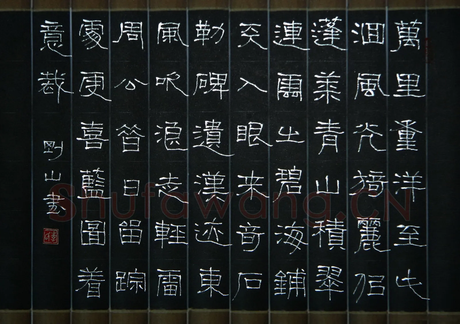 李刚山硬笔隶书万里重洋自此回诗,李刚山硬笔书法作品