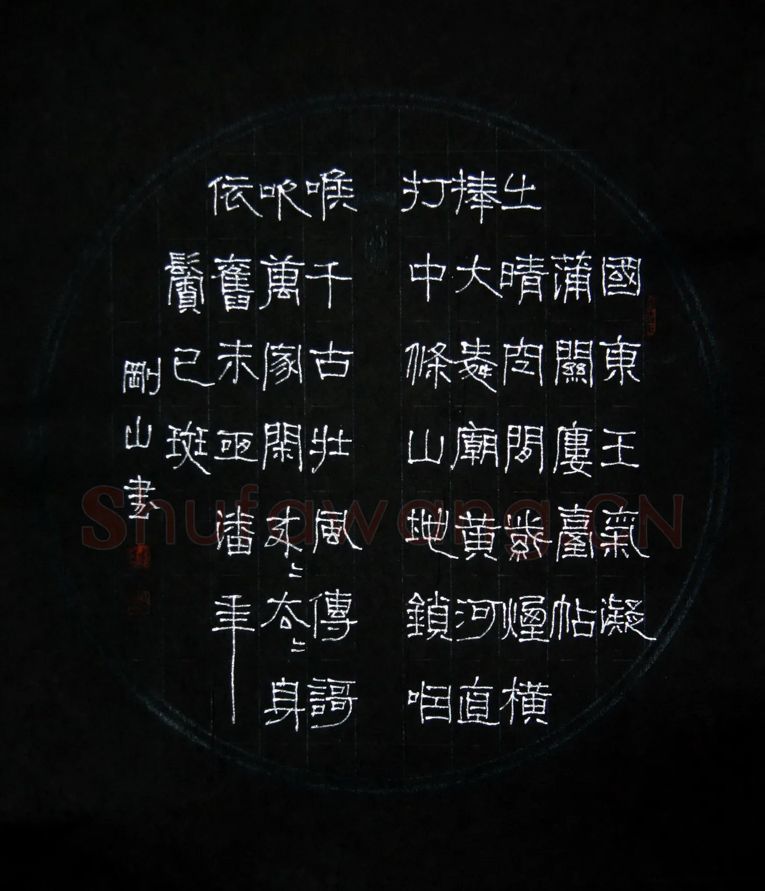 李刚山硬笔隶书李山甫诗蒲关西道中作,李刚山硬笔书法作品