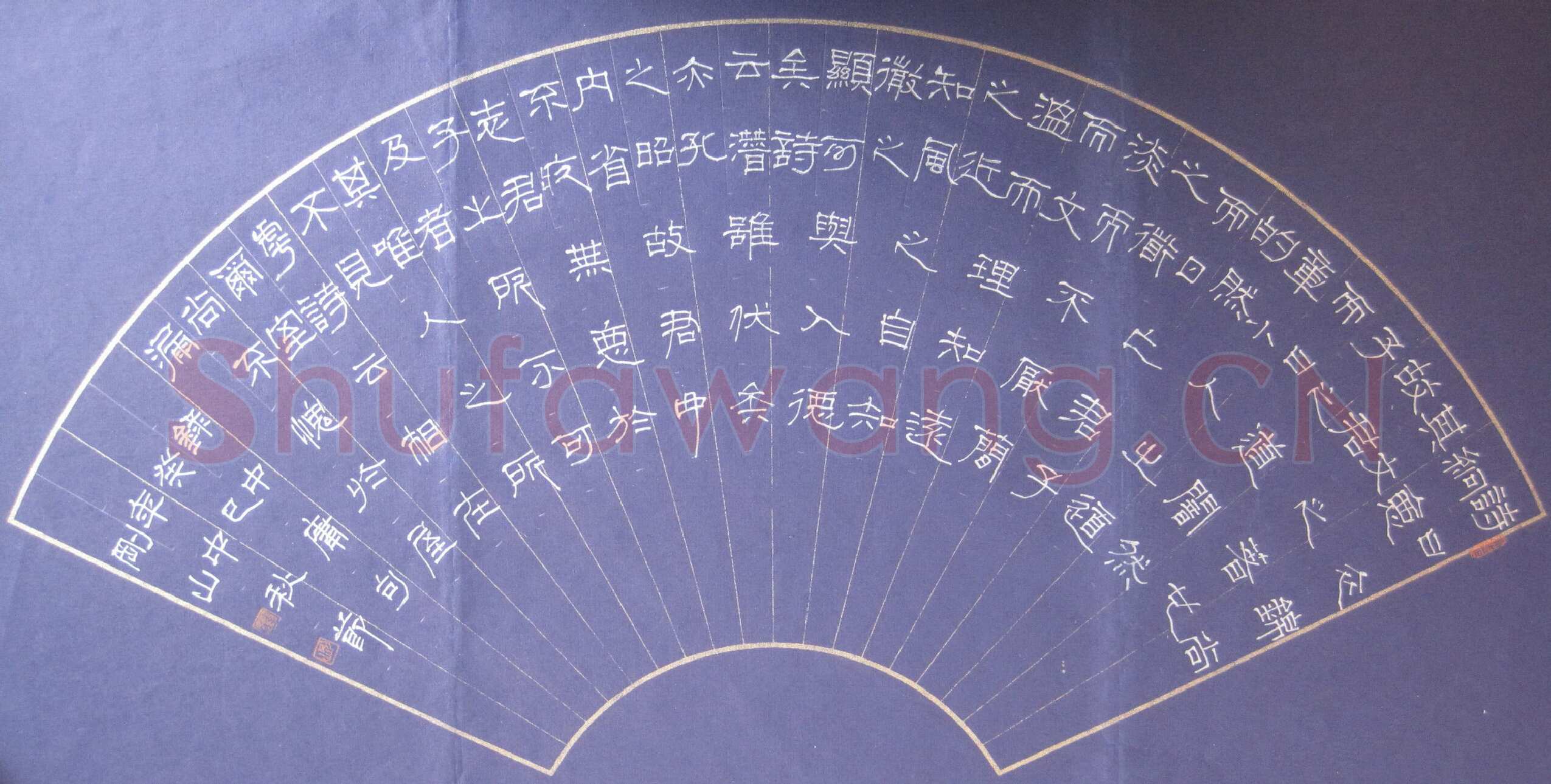 李刚山硬笔隶书录中庸句,李刚山硬笔书法作品