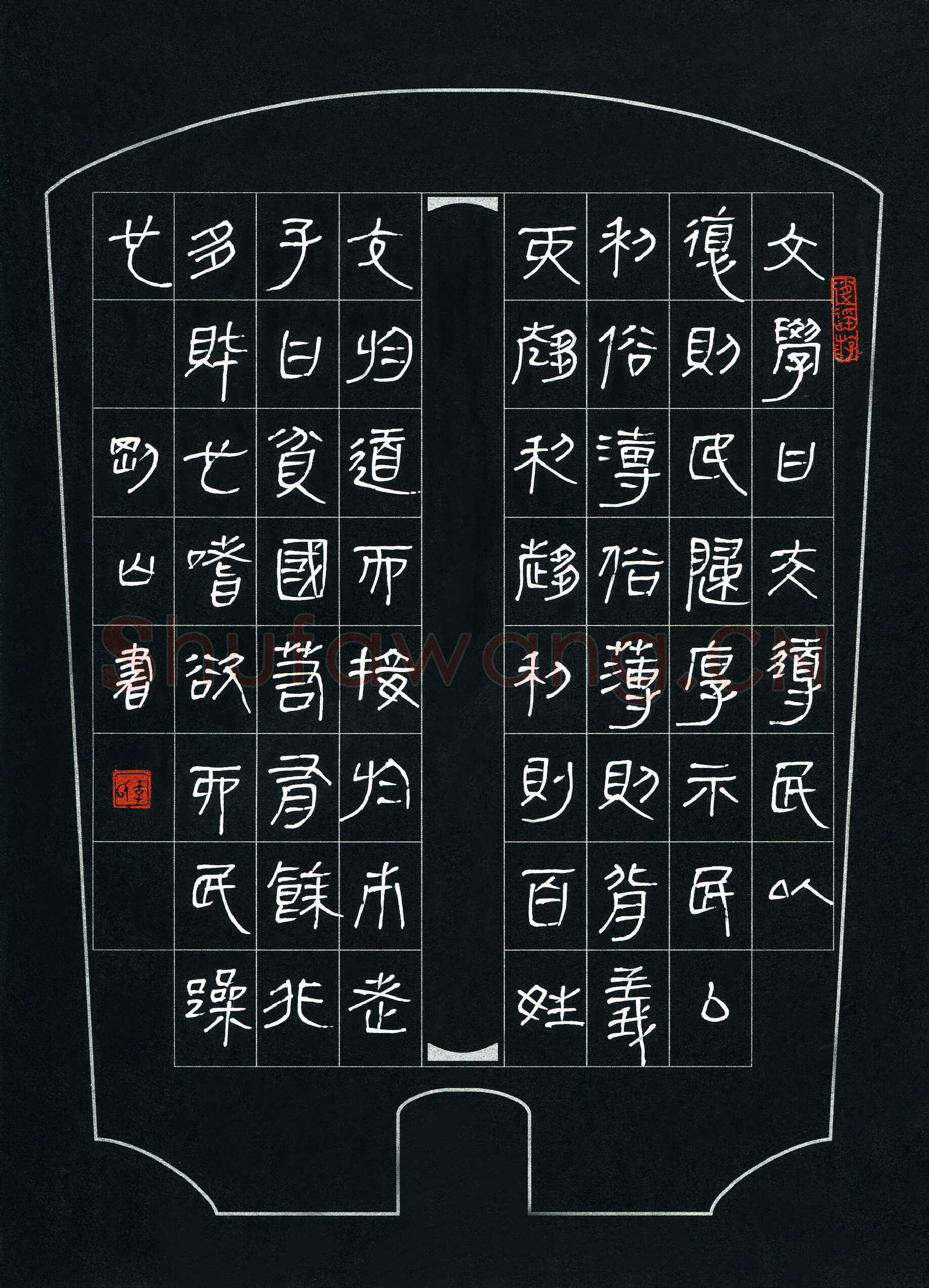 李刚山硬笔隶书盐铁论节录,李刚山硬笔书法作品
