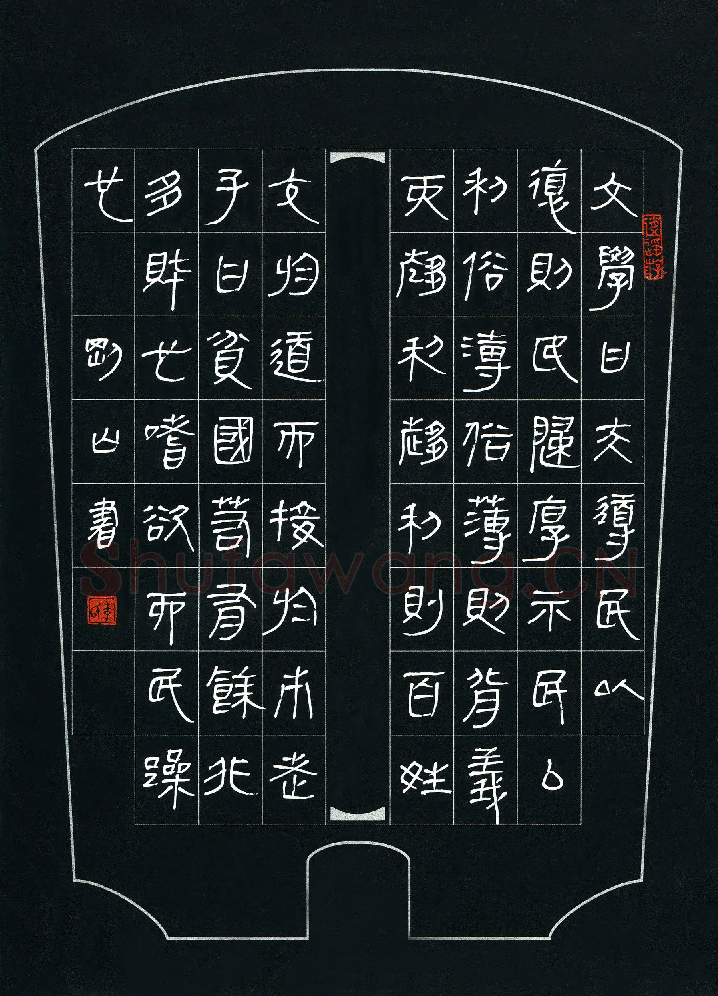 李刚山硬笔隶书盐铁论节录,李刚山硬笔书法作品
