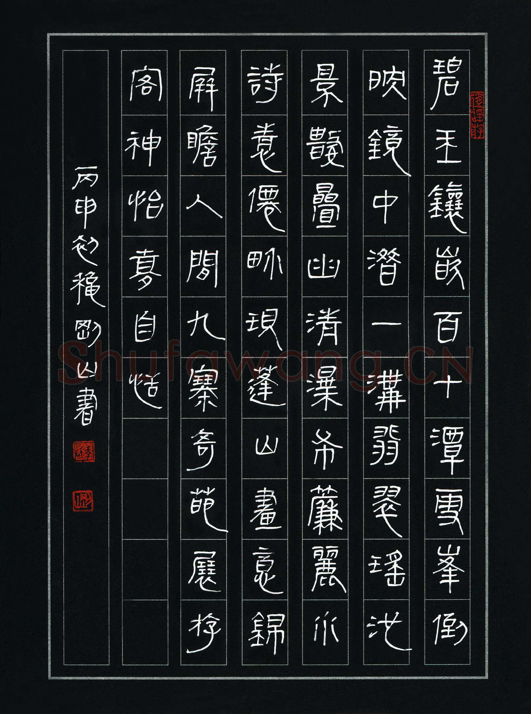 李刚山硬笔隶书碧玉镶嵌百十潭诗,李刚山硬笔书法作品