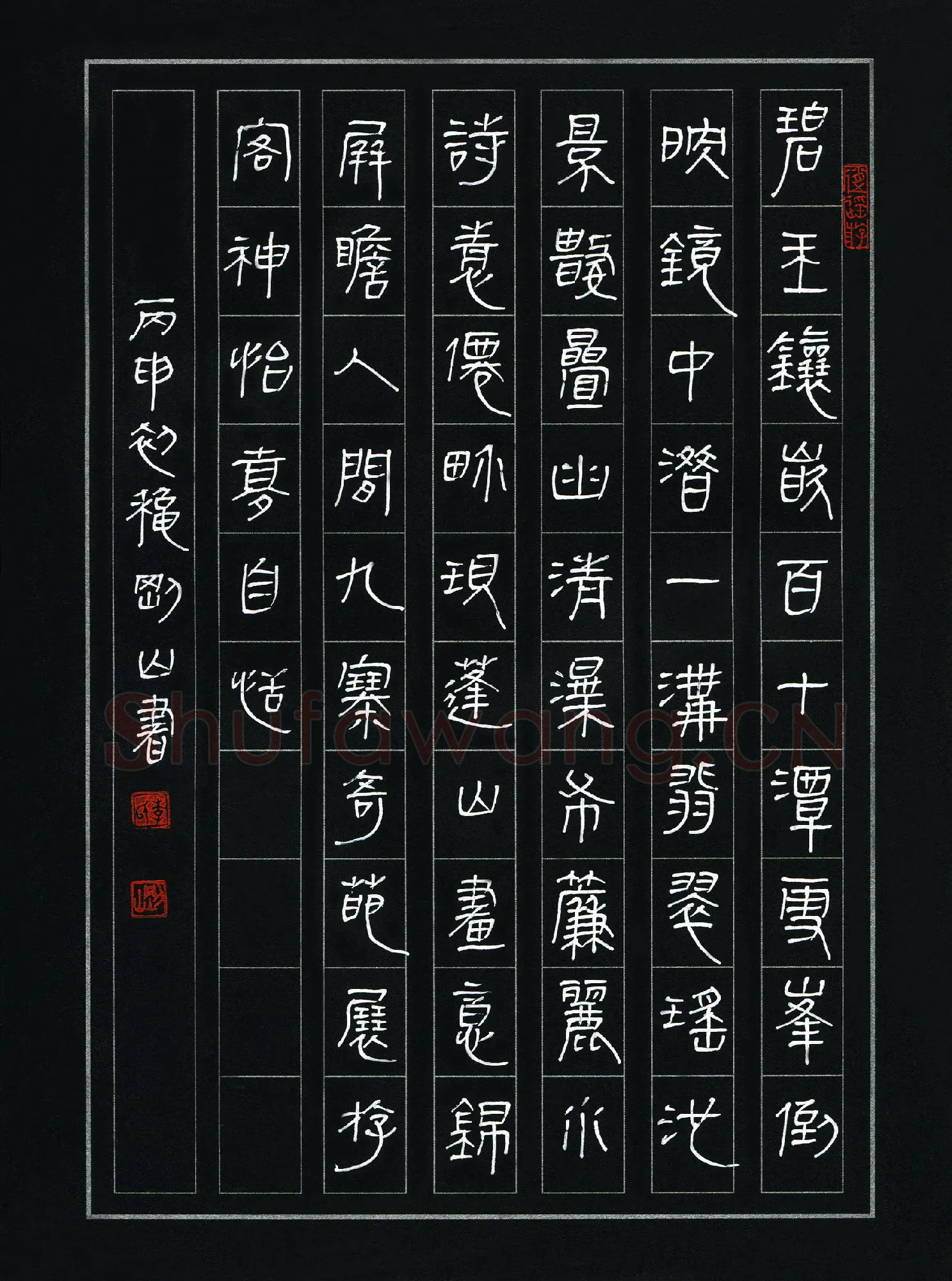 李刚山硬笔隶书碧玉镶嵌百十潭诗,李刚山硬笔书法作品