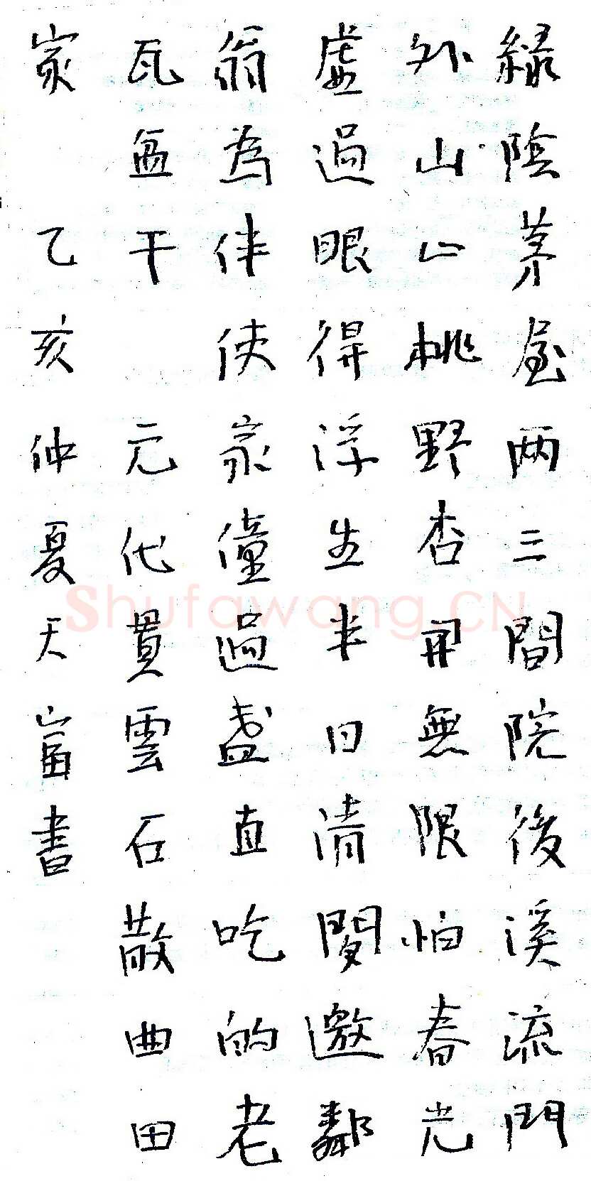 安天富美工笔录“绿荫茅屋” 硬笔书法作品欣赏