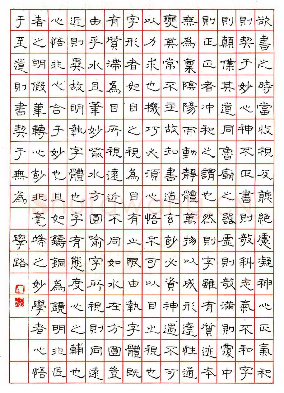 崔学路硬笔隶书虞世南笔髓论 硬笔书法作品欣赏