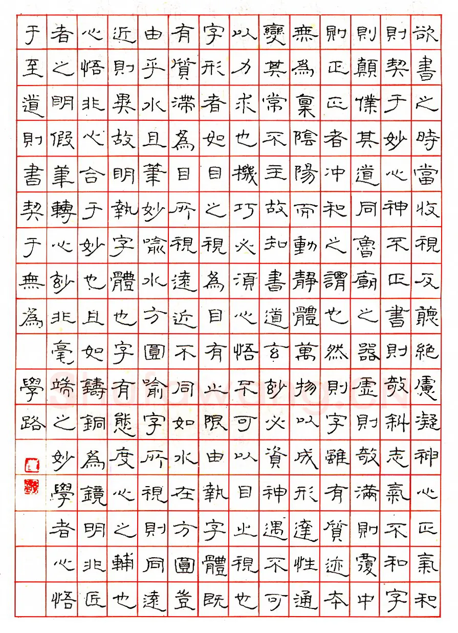 崔学路硬笔隶书虞世南笔髓论 硬笔书法作品欣赏