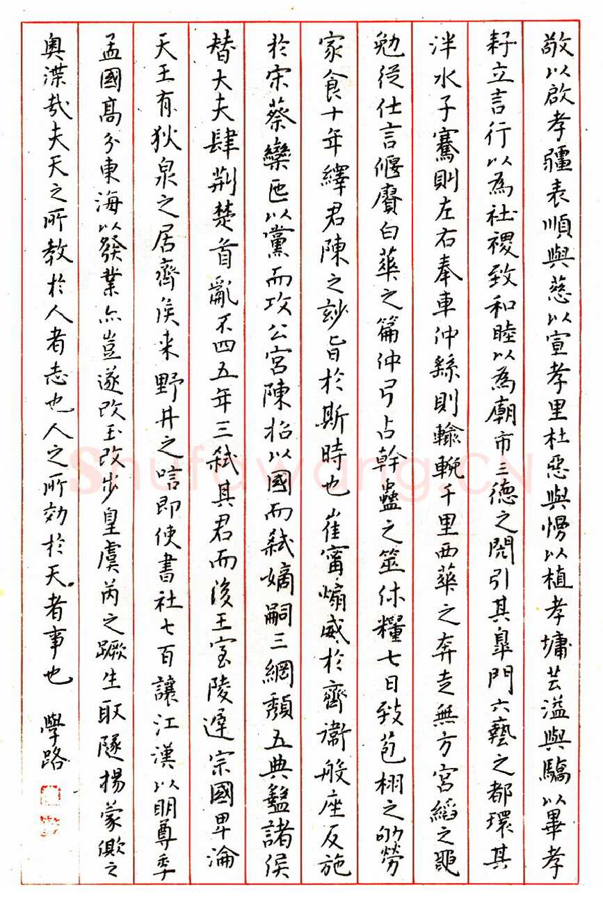 崔学路硬笔隶书虞世南笔髓论 硬笔书法作品欣赏