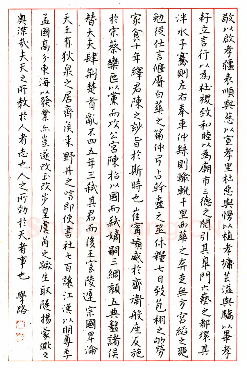 崔学路硬笔隶书虞世南笔髓论 硬笔书法作品欣赏