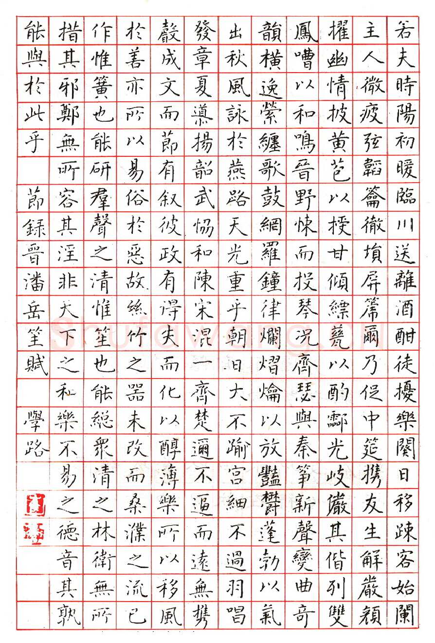 崔学路硬笔隶书虞世南笔髓论 硬笔书法作品欣赏