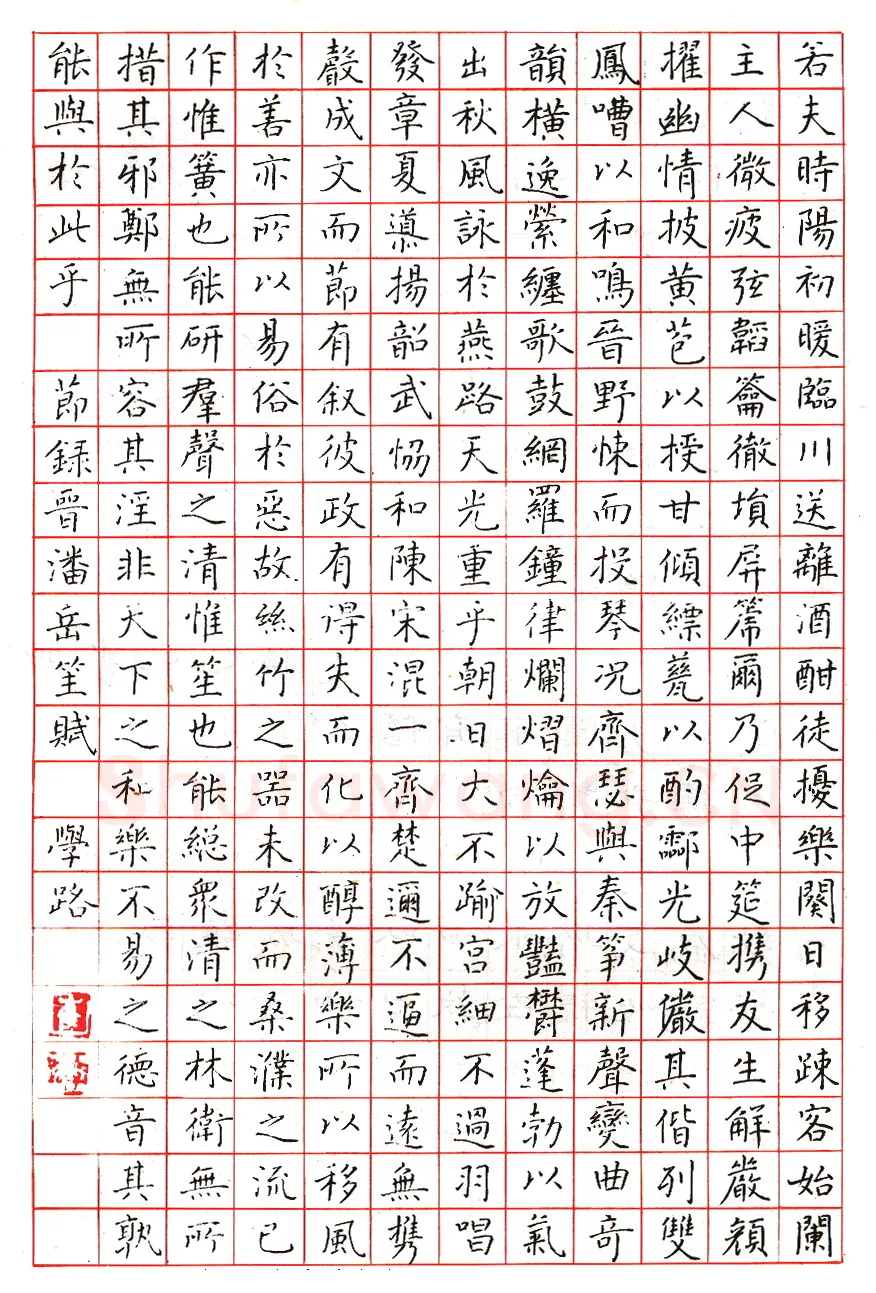 崔学路硬笔隶书虞世南笔髓论 硬笔书法作品欣赏