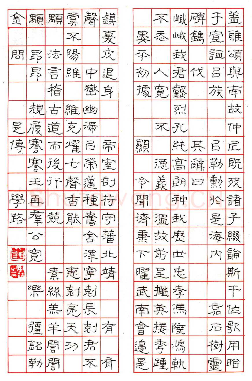 崔学路硬笔隶书虞世南笔髓论 硬笔书法作品欣赏