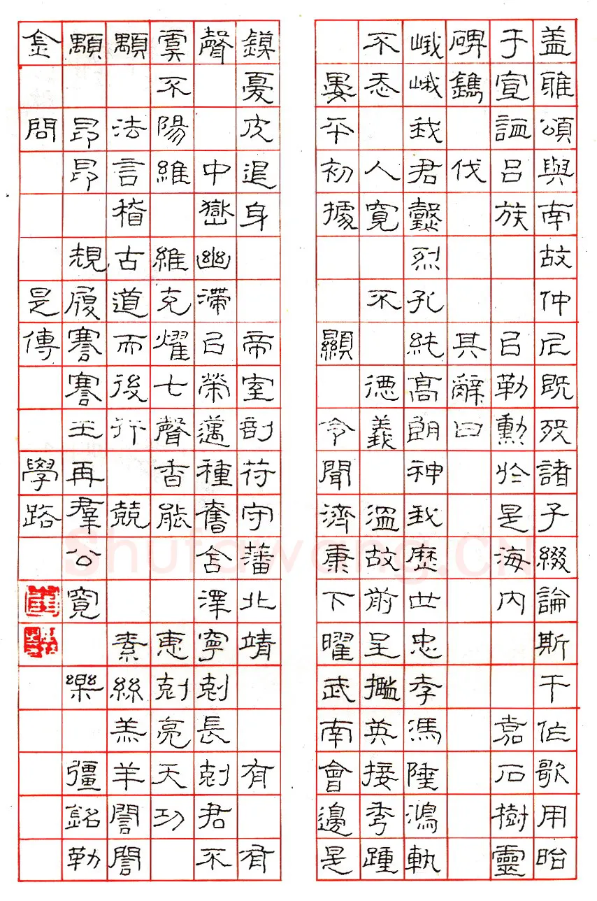 崔学路硬笔隶书虞世南笔髓论 硬笔书法作品欣赏