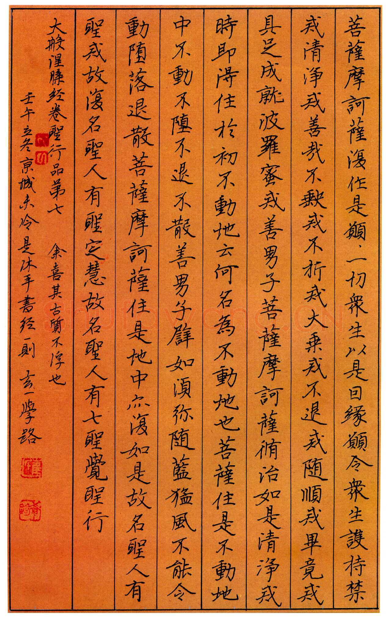 崔学路硬笔隶书虞世南笔髓论 硬笔书法作品欣赏