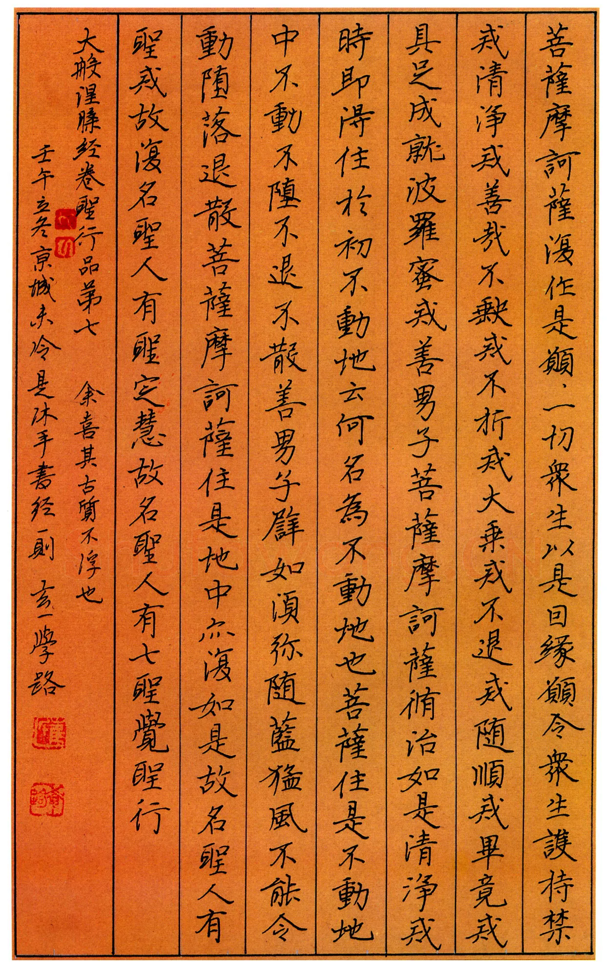 崔学路硬笔隶书虞世南笔髓论 硬笔书法作品欣赏