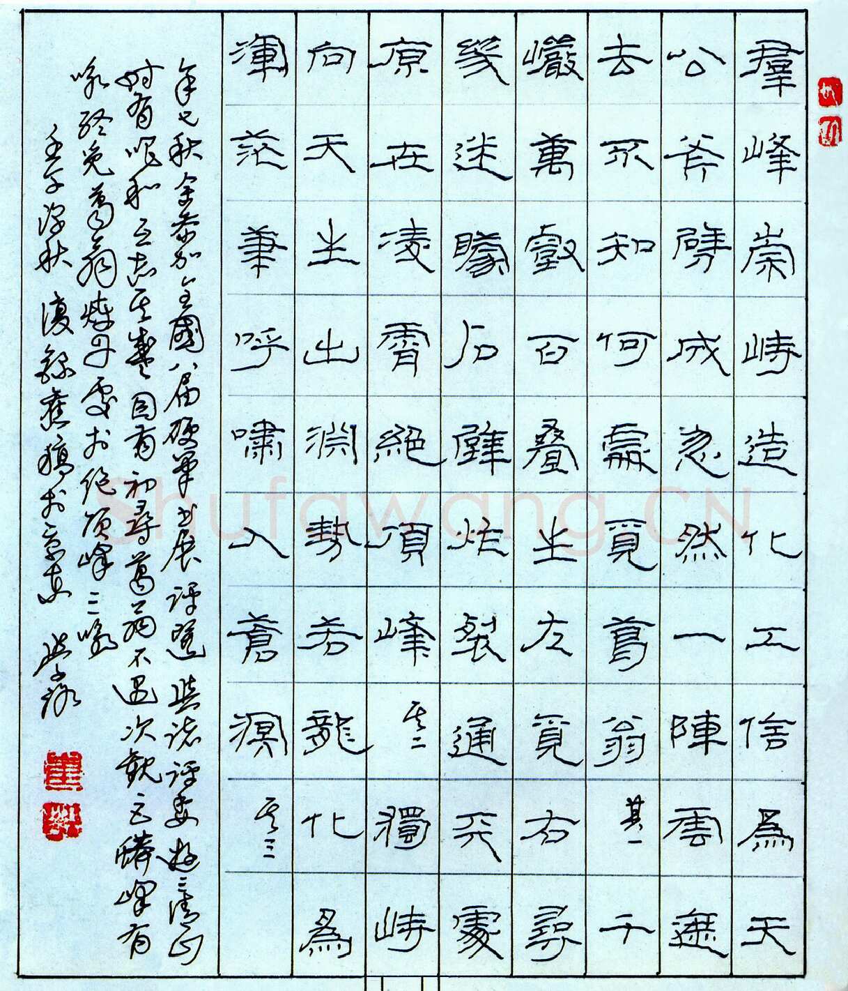 崔学路硬笔隶书虞世南笔髓论 硬笔书法作品欣赏