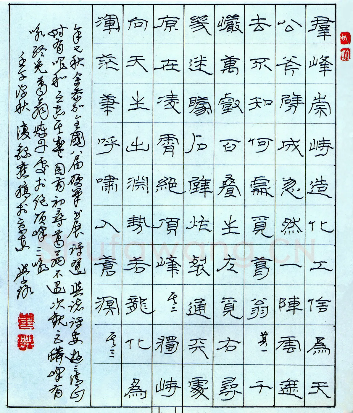 崔学路硬笔隶书虞世南笔髓论 硬笔书法作品欣赏